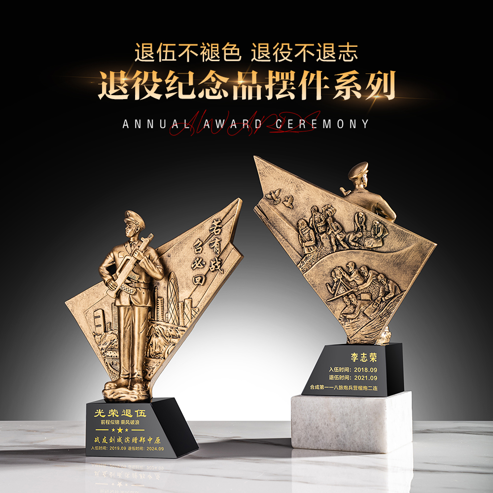 送退伍军人战友老兵退役留念摆件
