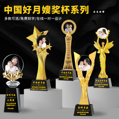 月嫂奖杯定制照片送金牌阿姨礼物