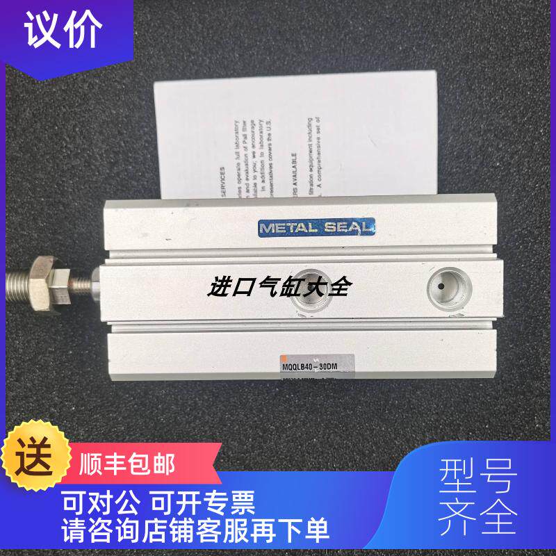 询价SMC低摩擦气缸 MQQLB40-30DM