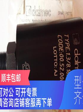询价dalmec旋转接头  00.52.0063