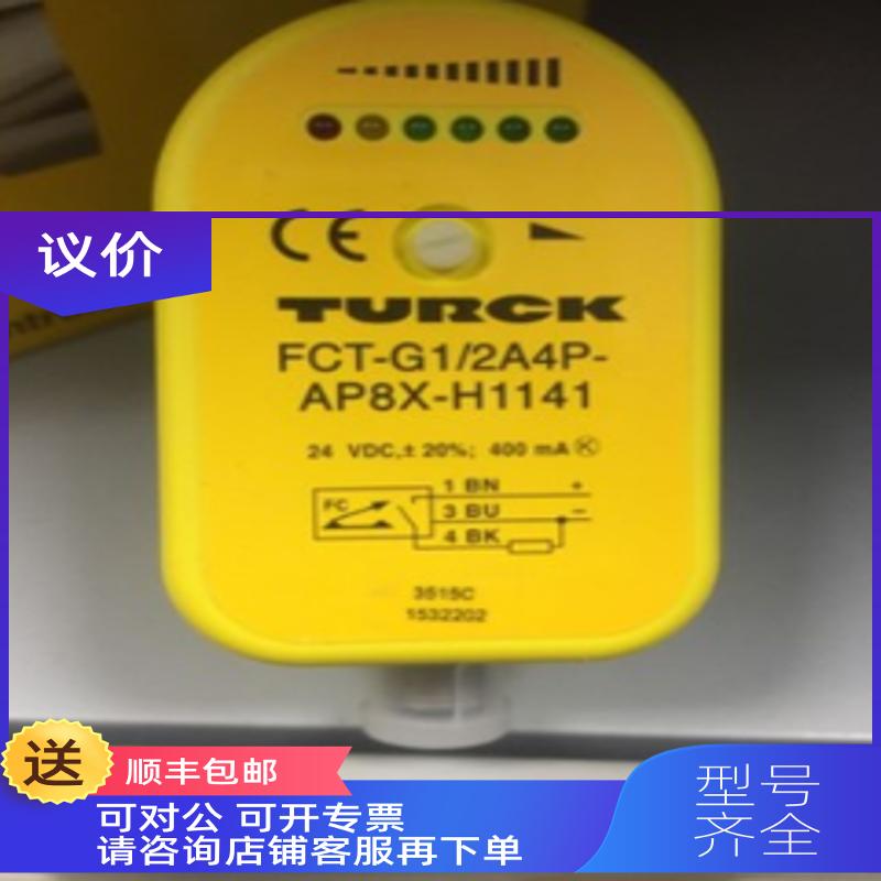 询价图尔克TURCKNI2-Q9,5-AP6-0,2-FS4.4X3/S304