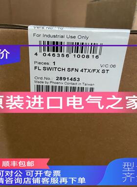 询价2891453   FL SWITCH SFN 4TX/FX ST 菲尼克斯以太网交换机