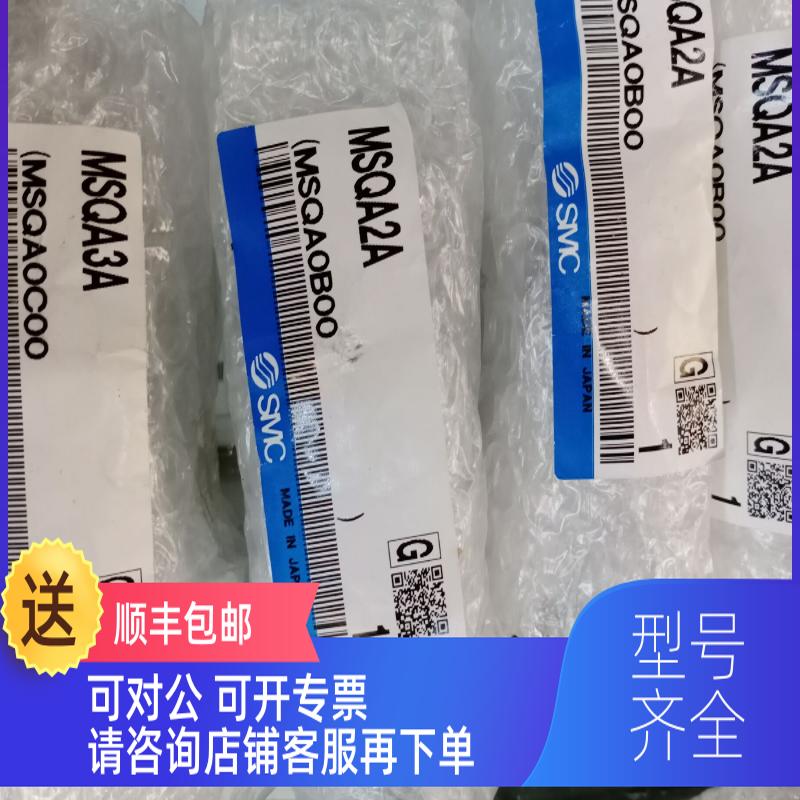 询价SMC旋转气缸MSQA2A/MSQA3A