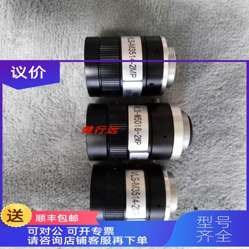 询价VLS-M5018-2MP VLS-M3514-2MP 镜头