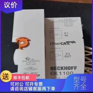 EL6751 询价BECKHOFF EL6022 EK1100 EtherCAT总线耦合 EL1889