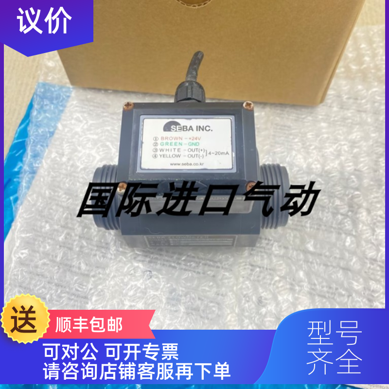 询价SEBAFLOWMETER流量计SCTHF-PC-020-U1/2-DI-E-T544