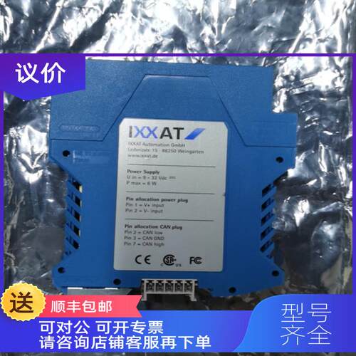询价CAN@net II V1.4 IXXAT转换器CAN网络转换器
