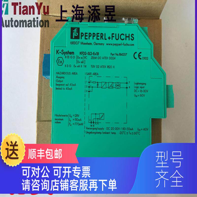 询价360个安全栅KFD2-SL2-EX1.B,KFD2-SL2-EX2.B,KFD2-
