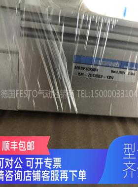 询价MRSP40X32X25X20X16X10X150X250X350X450X100X500X600X480X5