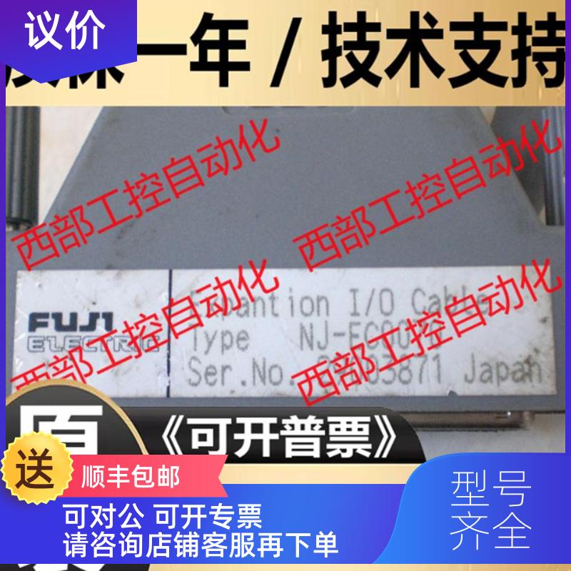 询价NJ-EC0070 0.7米长 NP8REFSC-324W1 FUJI富士PLC连接线