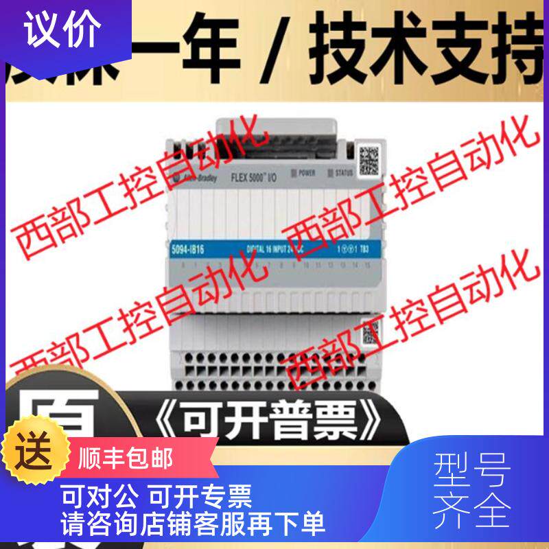询价AB 5094-OW4IS  5094-OW4ISXT  罗克韦尔PLC模块