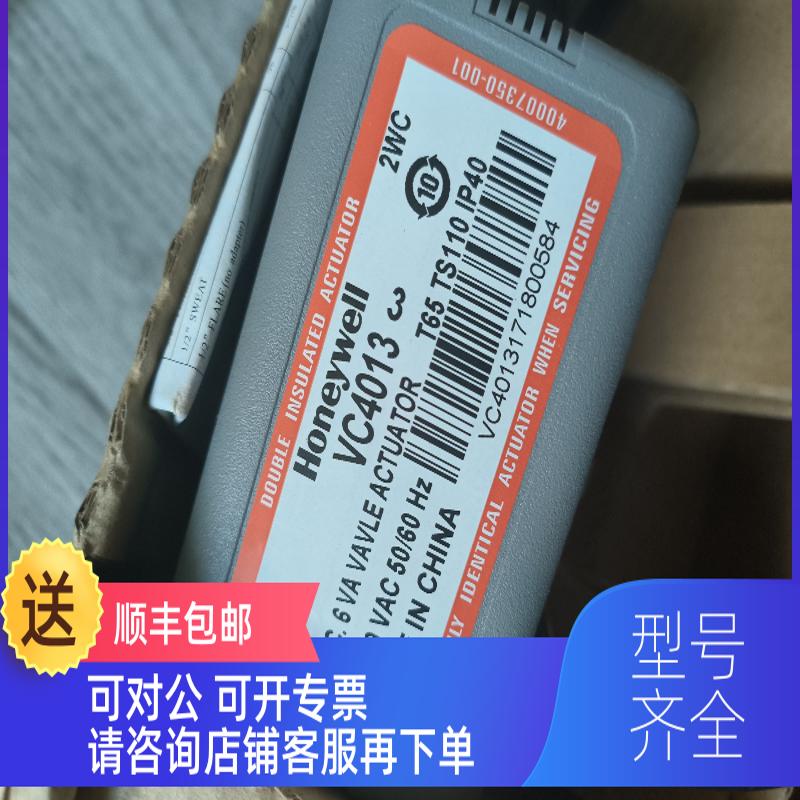询价HoneywellVC4013MP6000T 霍尼韦尔执行器