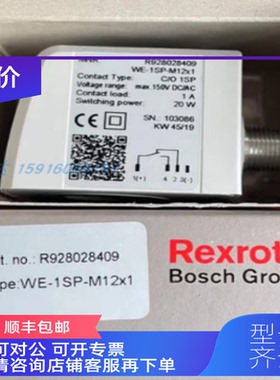 询价5420800390发R928028409讯WE-1SP-M12x1器R928028410 5340