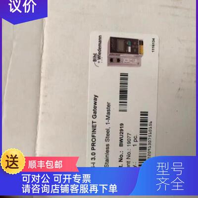 询价必威模块BWU2919，