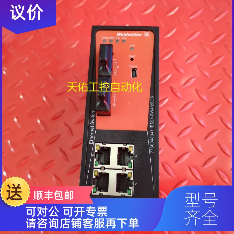 询价IES21-SW4/2SCS 管理型交换机 7760048041