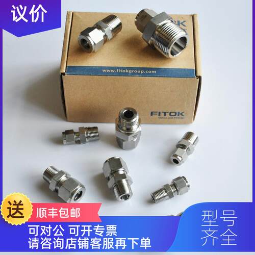 询价SS-CM-ML18-RS12FIT/飞托克卡套管接头18MM转G3/4外螺纹