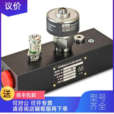 询价SCFT涡F轮PARKER/流量计 PRKER应控制A流-量传器 SCT-600