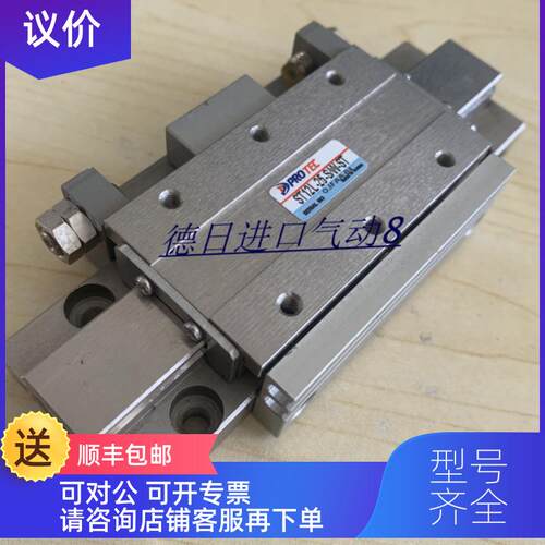询价PROTEC ST12L-25-SW-ST 气动滑台气缸