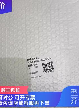 询价MURR插头7000-88001-6500750