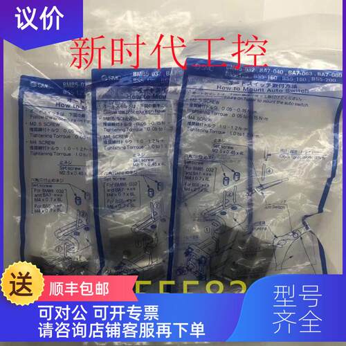 询价MSC磁性开关安装支架/安装BMB5-032 B5-03