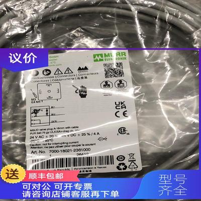 询价穆尔插头7000-18021-2361000