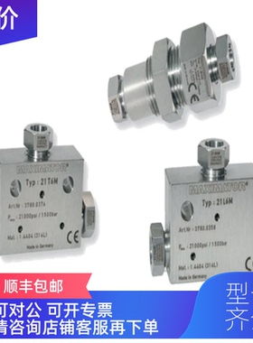 询价21B3S39H 21B3D39H MAXIMATOR高压针阀  咨