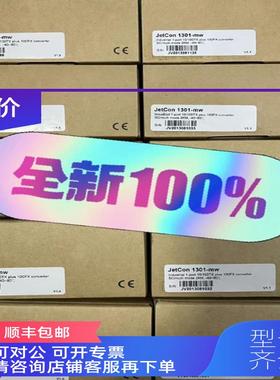 询价Korenix工业交机JetCON 1301-Mw，