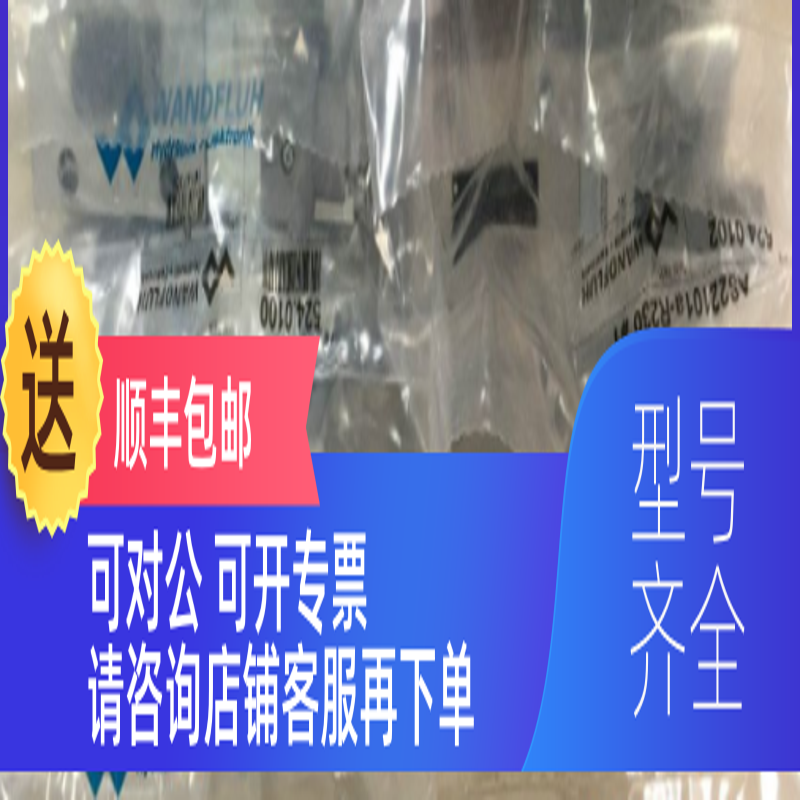 询价万福乐WANDFLUH电磁阀AS3406-G24