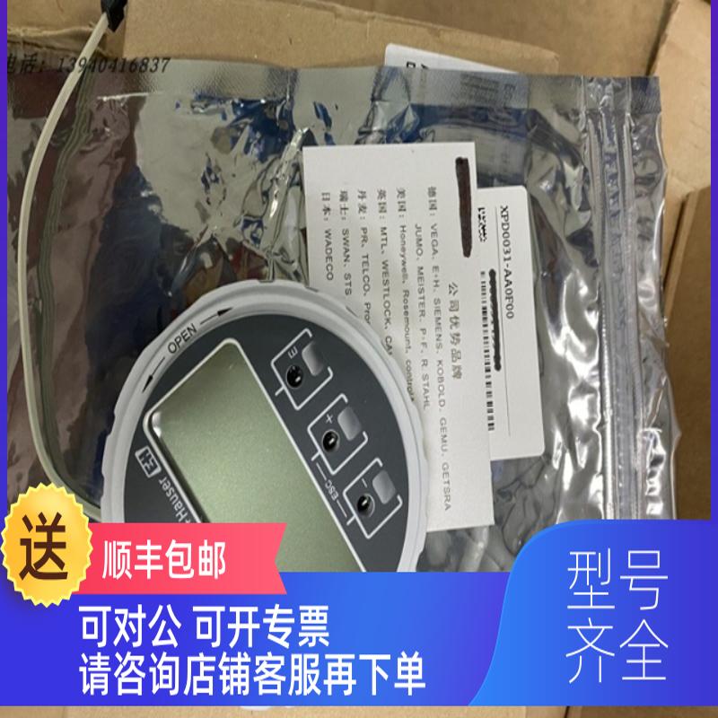 询价E+H 模块 XPD0031-AA0F00