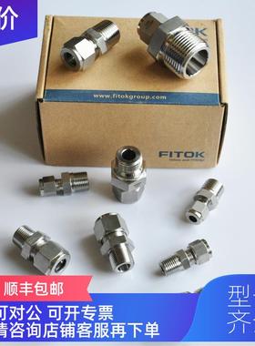 询价S4-CM-ML12-NS6FIT/飞托克 卡套管接头12MM转3/8NPT外螺