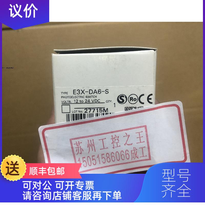 询价传器E3X-DA6-S接近开关