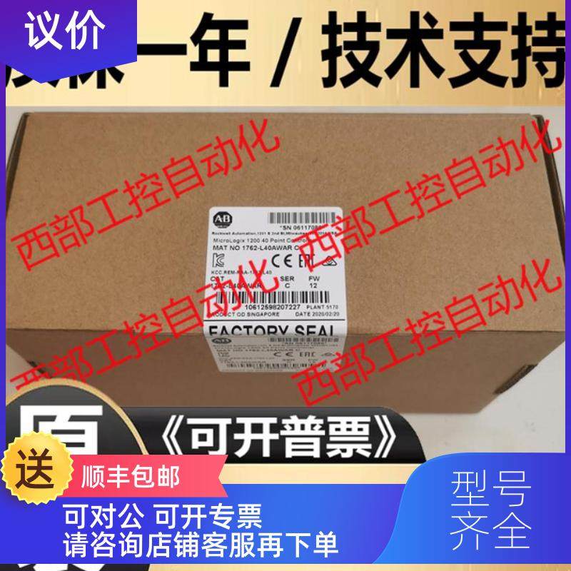 询价AB 1762-L40AWAR  1762-L40BWA  罗克韦尔PLC模块
