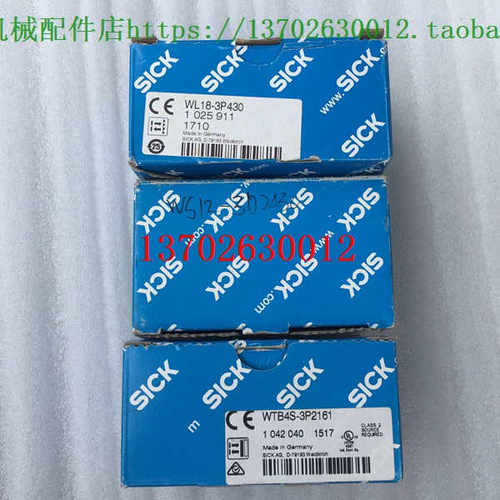 SICK西克光电开关传器对射一套 WL18-3P2430  WS12-3D2430