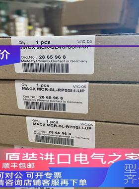 询价2865968  菲尼克斯馈电隔离器  MACX MCR-SL-RPSSI-I-UP