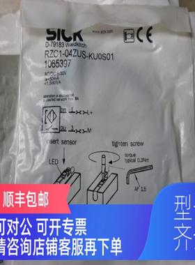 询价 SICK  1065397 RZC1-04ZUS-KU0S01