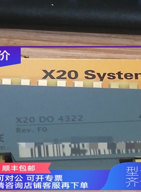 询价贝加莱X20IF1086-2 X20IF1082-2  X20DS1928 X20CM8323 