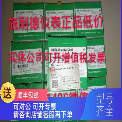 询价导轨安装电能表A9MEM3310、IEM3310、A9MEM3350