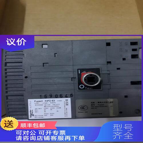 询价Schneider Electric/ FUPACT  INFD63  4P