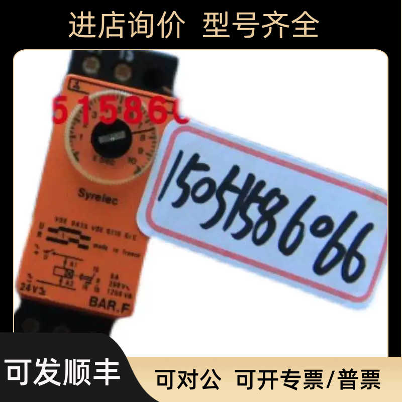 SYRELEC继电器VDE0435VDE0110GRCBAR.F就 电压24V