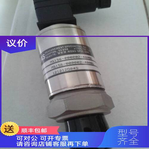 询价MEAS M5131-000006-200PG压力传器 量程0-14Bar