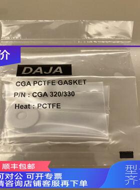 询价大甲聚三氟氯乙烯PCTEE  CGA 320/330特气钢瓶垫片