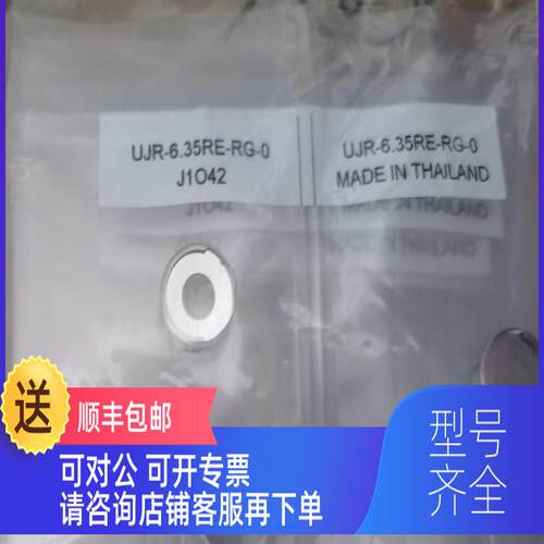 询价UJR-6.35RE-RG-0   富士金1/4 钢垫片  爪 垫片
