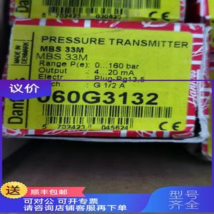 詢價(jià)060G3132 Danfoss丹佛斯MBS33M壓力傳器
