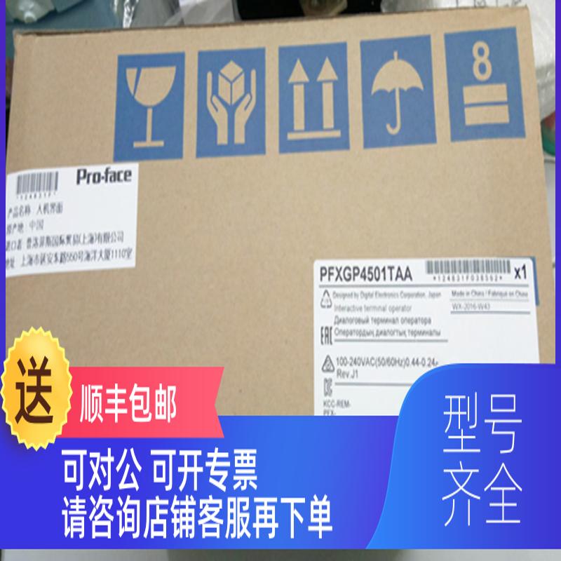 询价PFXFP3600TA/FP3600-T11普洛菲斯触摸屏