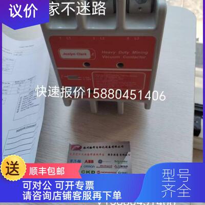 询价joslyn clark克拉克真空接触器 CV77U033A12-22