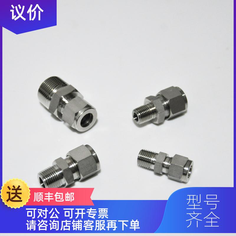 询价768L SS 13/4哈姆雷特ham-let卡套管接头1