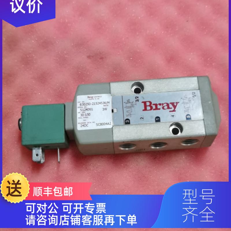 询价Bray 电磁阀 630250-21524536/H SC8004A2