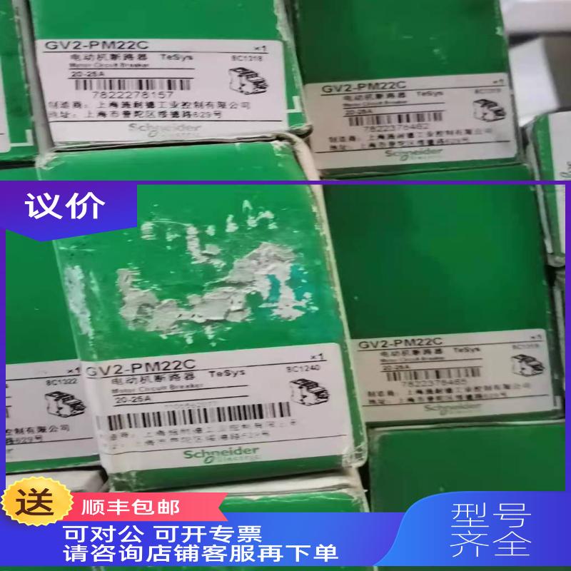 询价GV2-PM22C电动机断路器20-25A