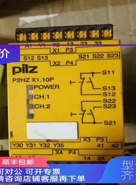 询价PILZ皮尔兹安全继电器 pilzP2HZ X1.10P