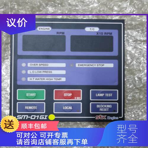 询价SM-01GI stx Engine KOMECO发动机机控制器